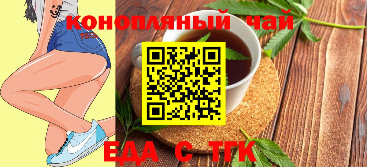 Печенье с ТГК конопля  Вход с VPN  Дивногорск 