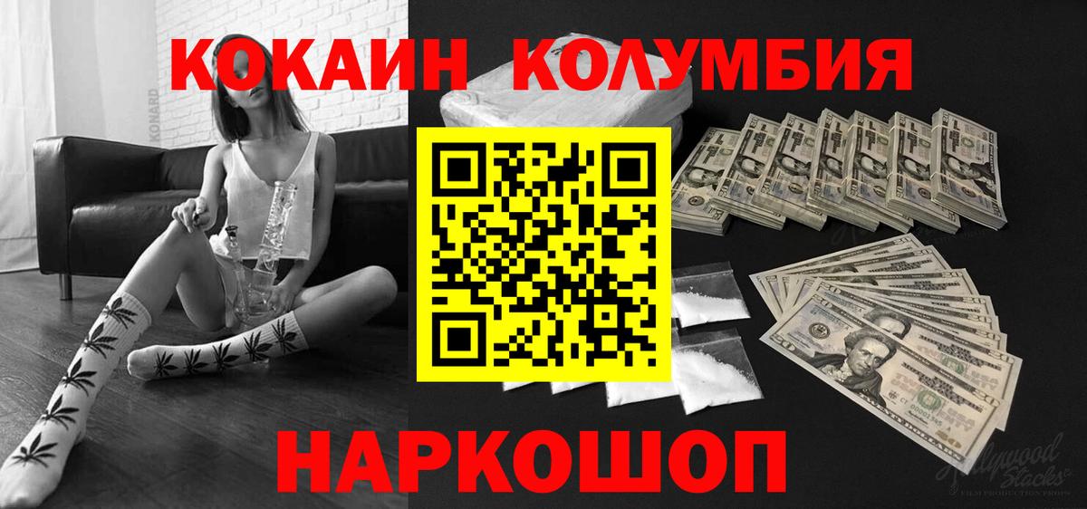 Cocaine FishScale Дивногорск