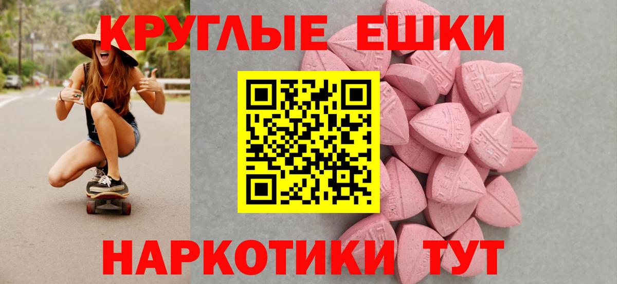Ecstasy 250 мг  Экстази 280мг  Ecstasy  Дивногорск  мориарти телеграм  Вход с VPN 