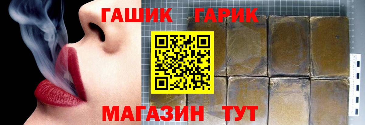 Дивногорск  ГАШИШ Cannabis  ГАШИШ AMNESIA HAZE  Вход с VPN 