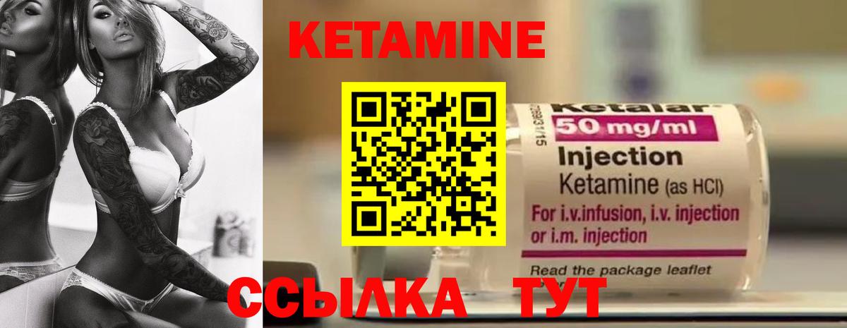 КЕТАМИН ketamine  Вход с VPN  Дивногорск 