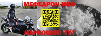мефедрон VHQ Кунгур