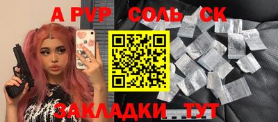 apvp Кумертау