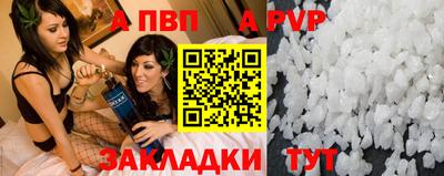 apvp Кумертау