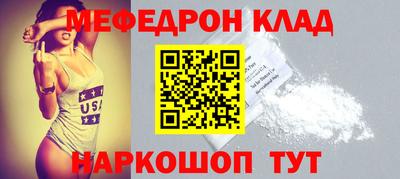мефедрон VHQ Кунгур