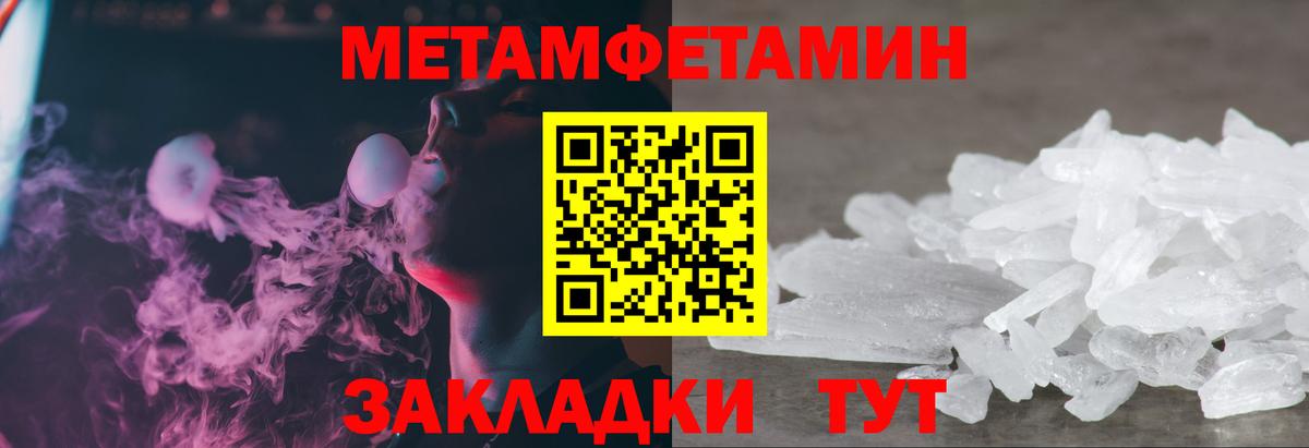 МЕТАМФЕТАМИН винт  Вход с VPN  Дивногорск 