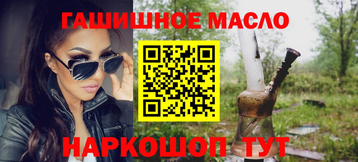 ТГК концентрат  Дистиллят ТГК вейп  Дивногорск  наркота  Вход с VPN 